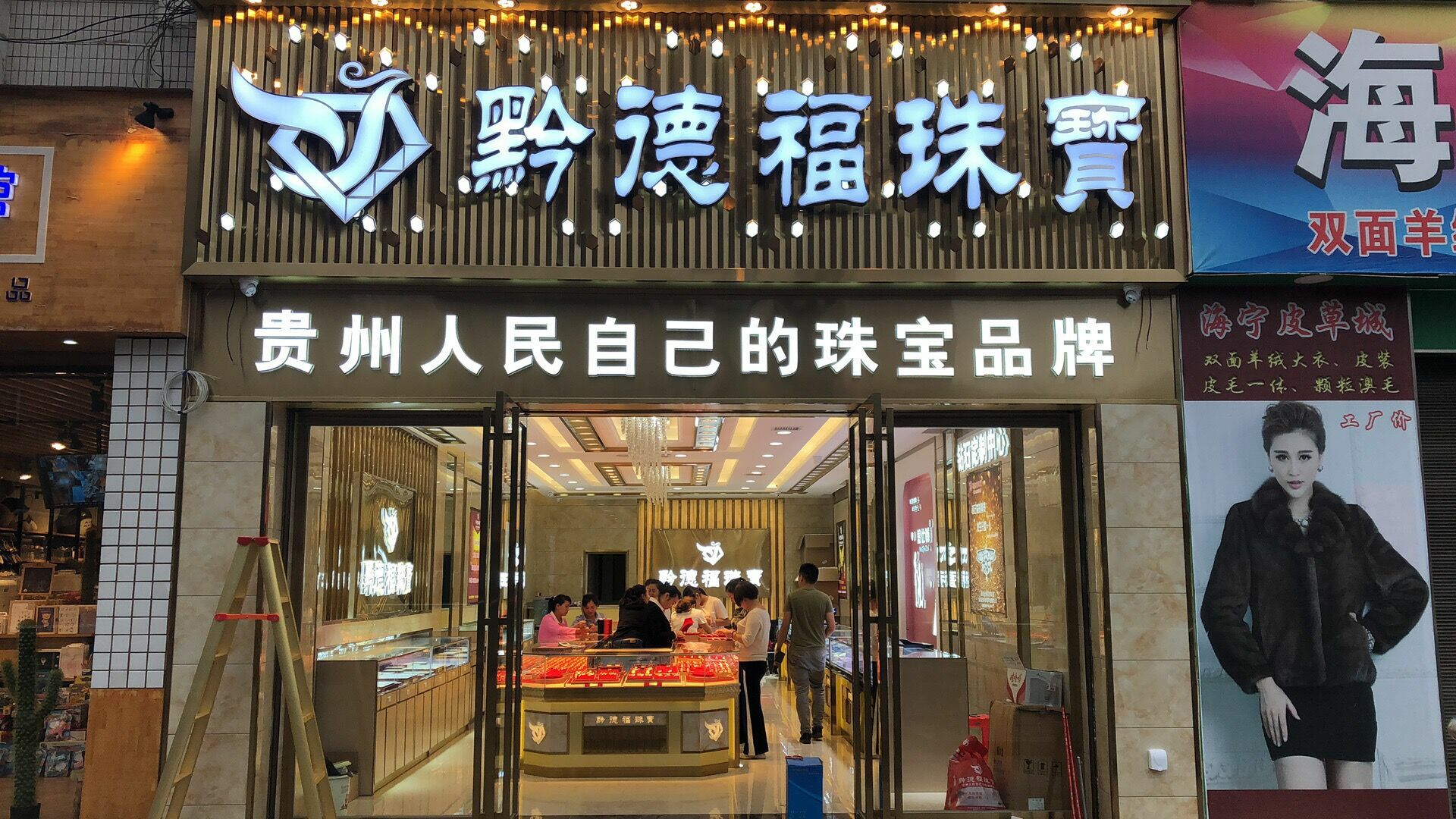 乐鱼.体育(leyu.com)官方网站-登录入口店面图
